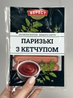 Сосиски Паризькі з кетчупом Верест 280 г