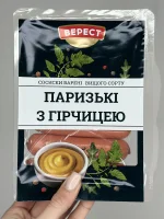 Сосиски Паризькі з гірчицею Верест 280 г