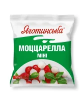 Моцарела міні Яготинська 125 г