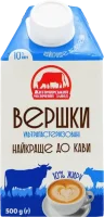 Вершки 10% Житомирський молочний завод 500 г