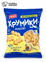 Крекер Хрумики макові Yarych 160 г