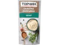 Салатна заправка цезар Торчин 120 г