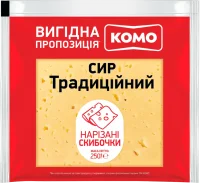 Сир нарізка традиційний Комо 250 г