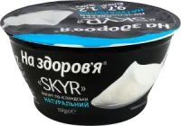 Йогурт протеїновий по-ісландськи Skyr На здоров'я 150 г