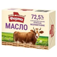 Масло безлактозне 72.5% Ферма 200 г